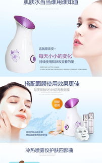 MKS美克斯冷热喷雾仪NV8358 专业级美容新体验