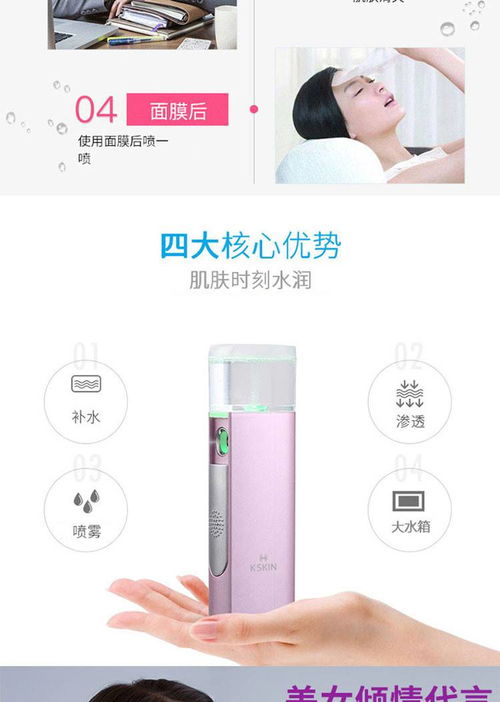 金稻KD-88便携美容喷雾仪 纳米级补水，全年无休的肌肤SPA