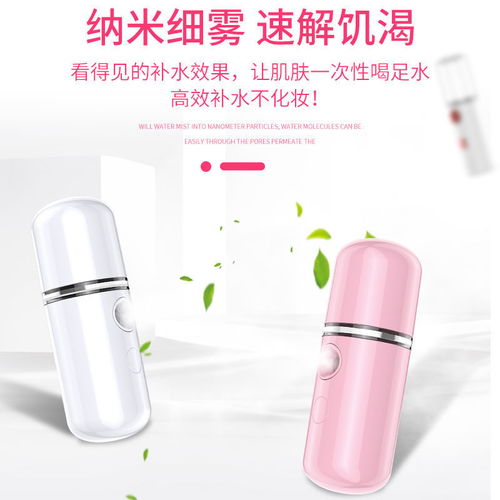 启邦纳米喷雾补水仪 便携冷喷，开启肌肤水润新纪元